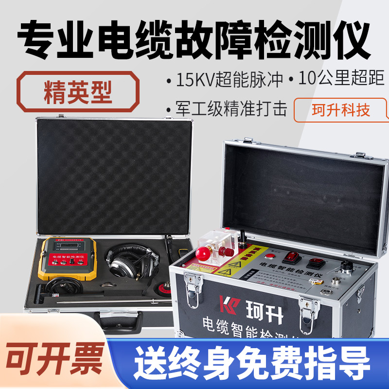 丛台区路径探测仪电缆故障测距仪 - 一站式服务