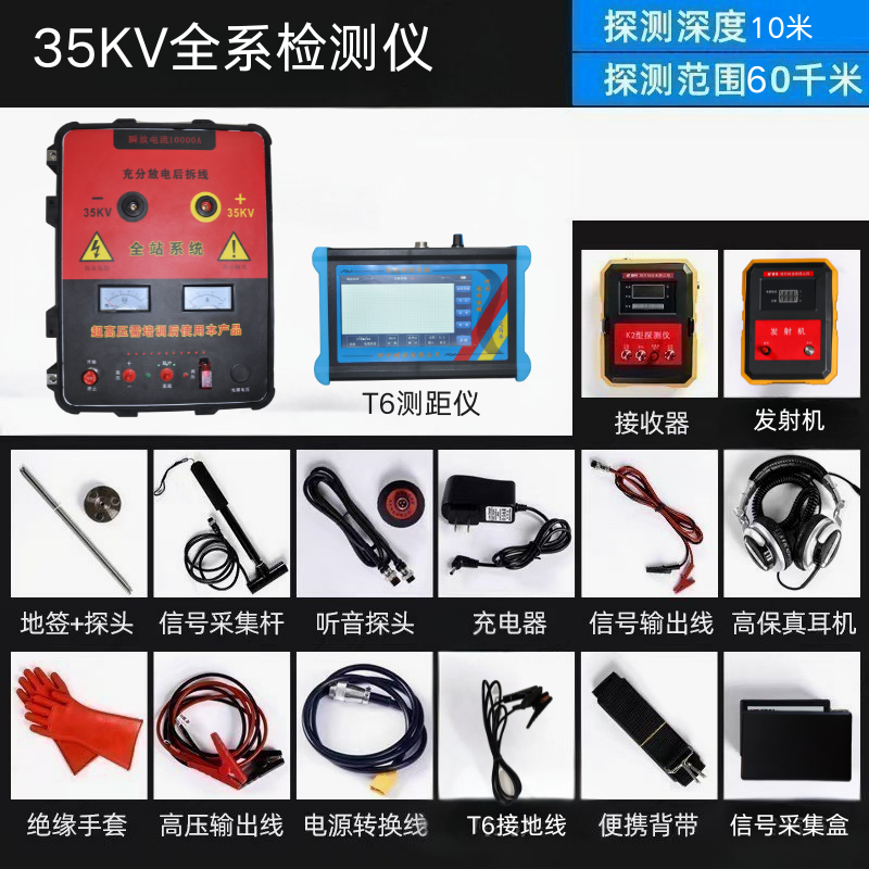丛台区声磁同步定点仪路径探测仪 - 厂家